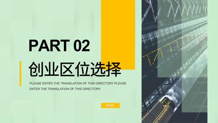 創(chuàng)業(yè)項目營銷策劃與企業(yè)形象推廣活動策劃書