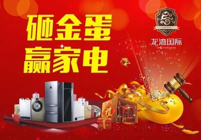 龍灣國際清盤鉅惠，百萬讓利回饋高縣，品質(zhì)廚房用具等您來選